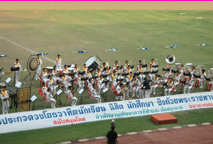 วงโยธวาทิต