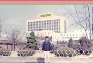 GoldStar