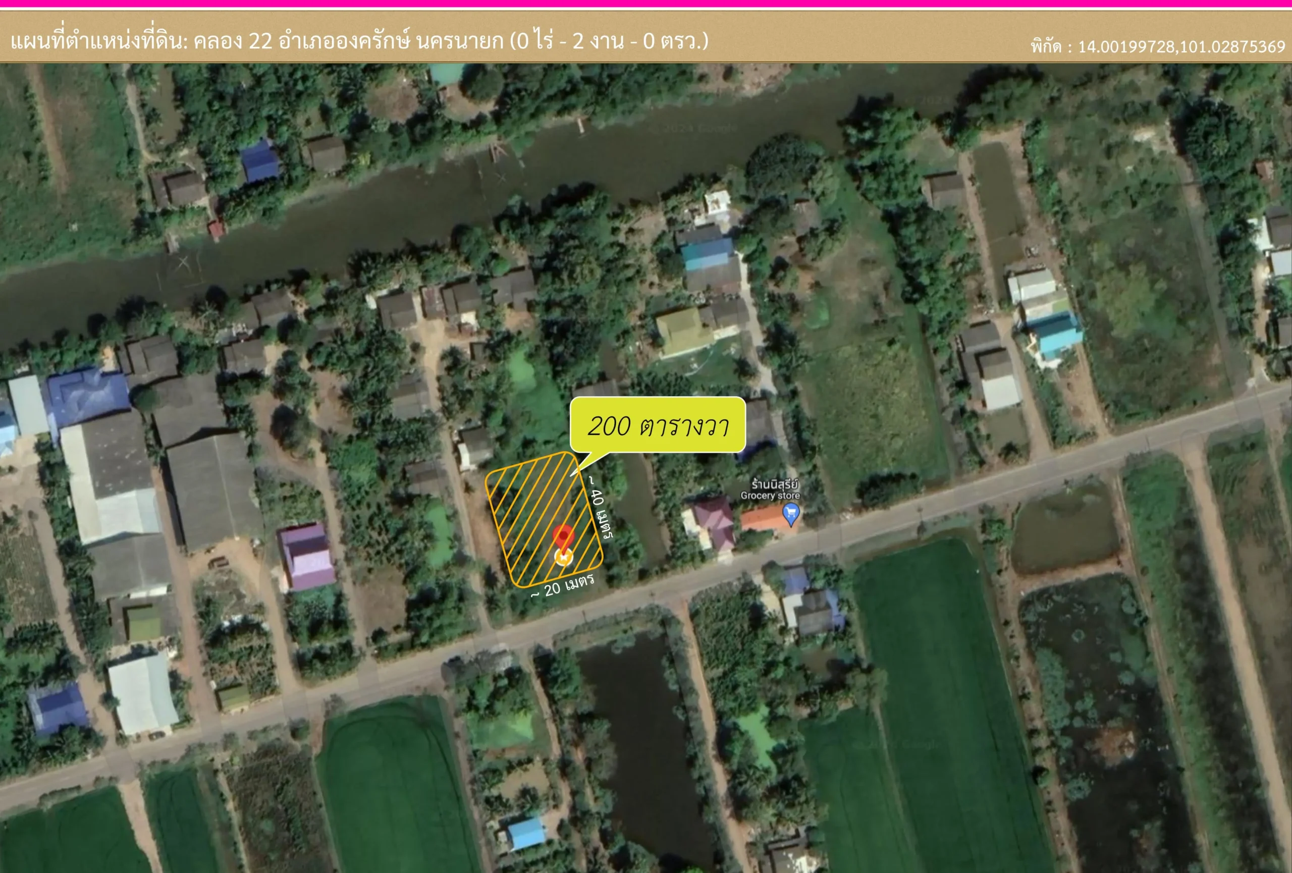 Land for sale คลอง 22 นครนายก
