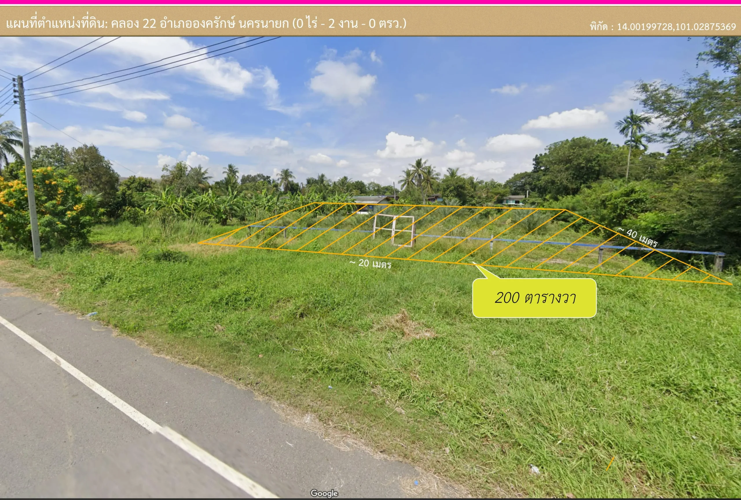 Land for sale คลอง 22 นครนายก