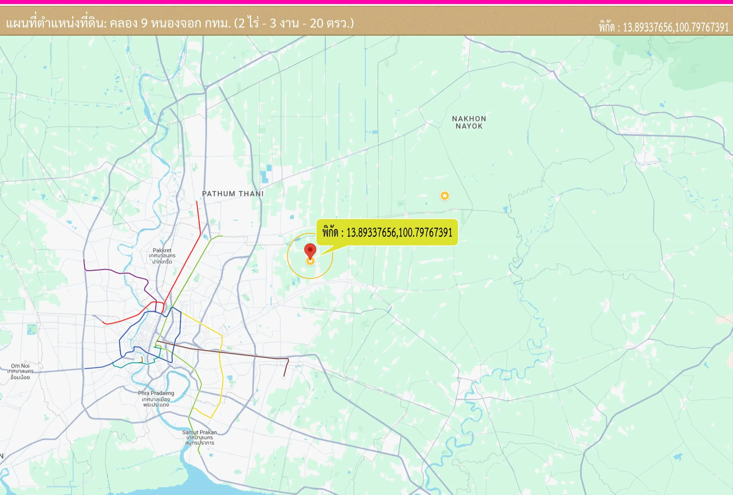 Land for sale คลอง 22 นครนายก