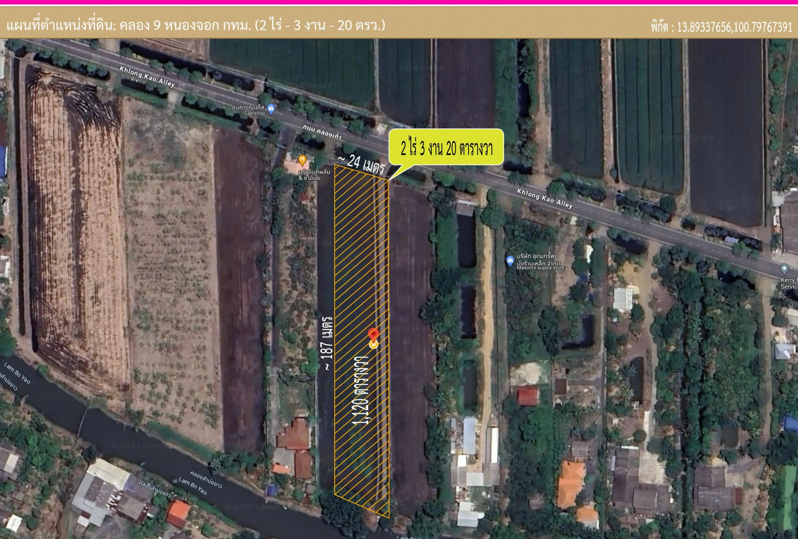 Land for sale คลอง 9 หนองจอก