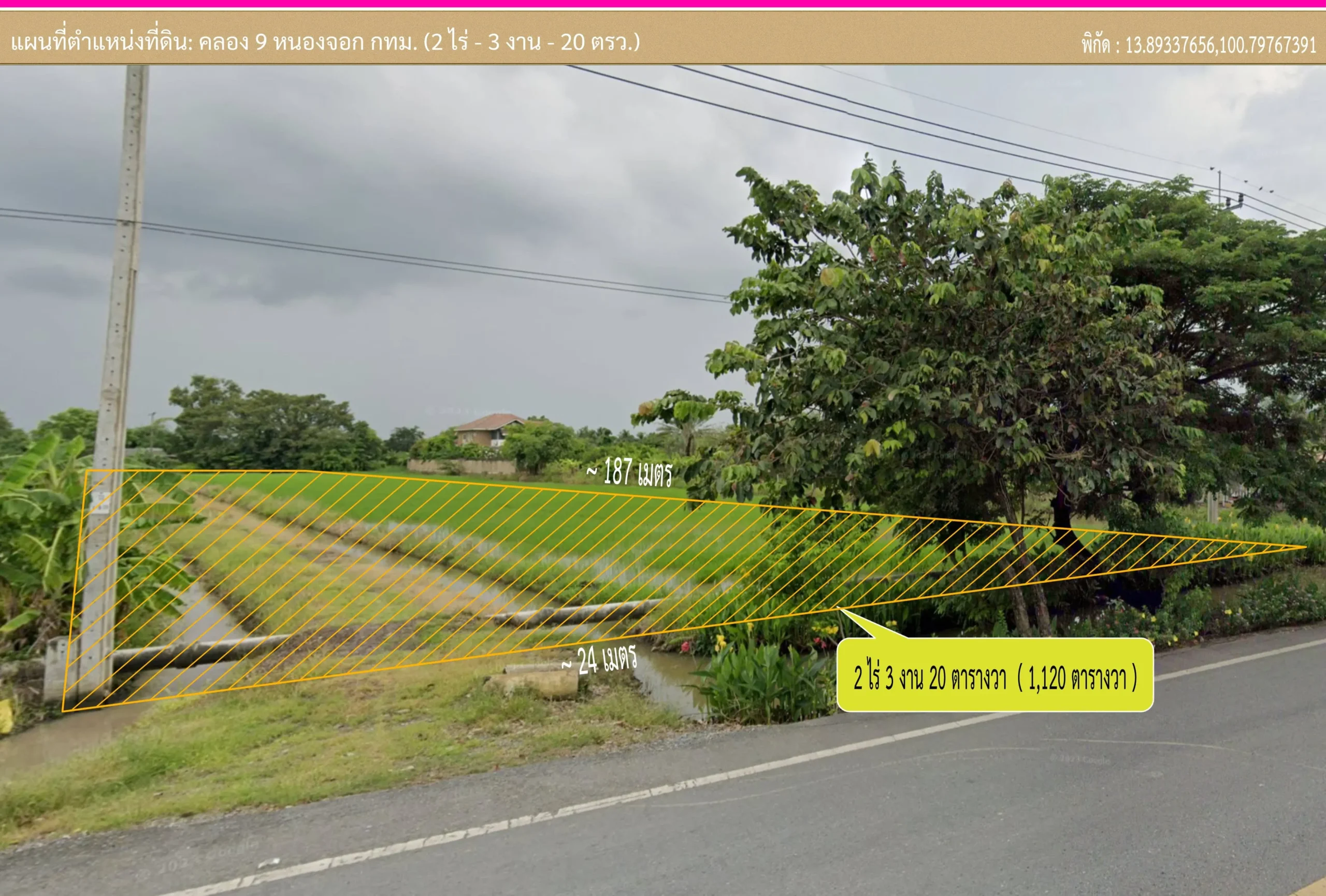Land for sale คลอง 9 หนองจอก