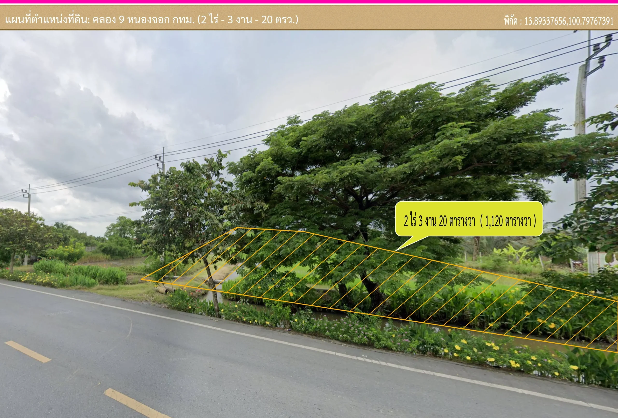 Land for sale คลอง 9 หนองจอก