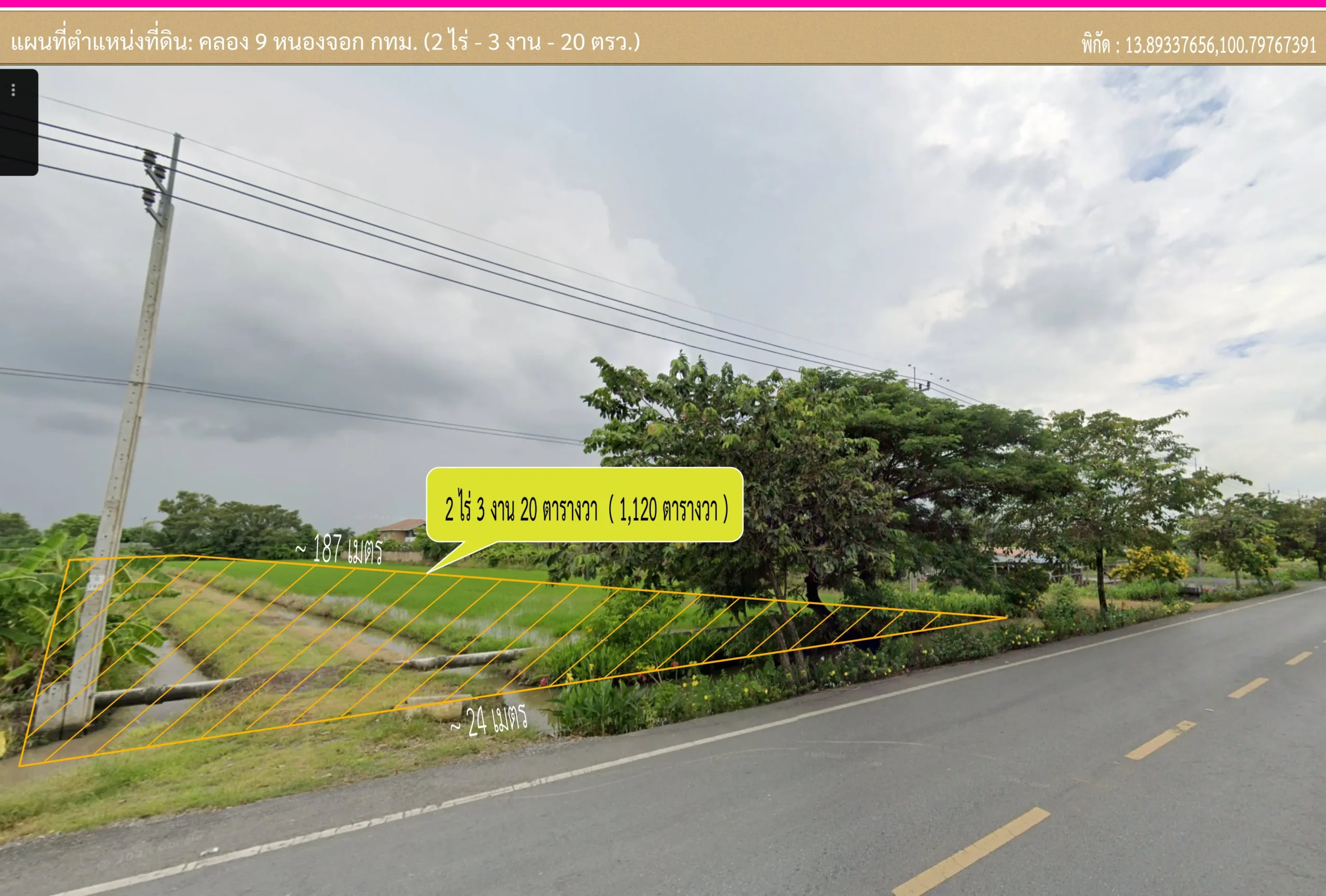 Land for sale คลอง 9 หนองจอก
